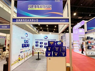 【动态健特】2023江苏(扬州)礼品及生活用品展览会丨健特药业正在参展中